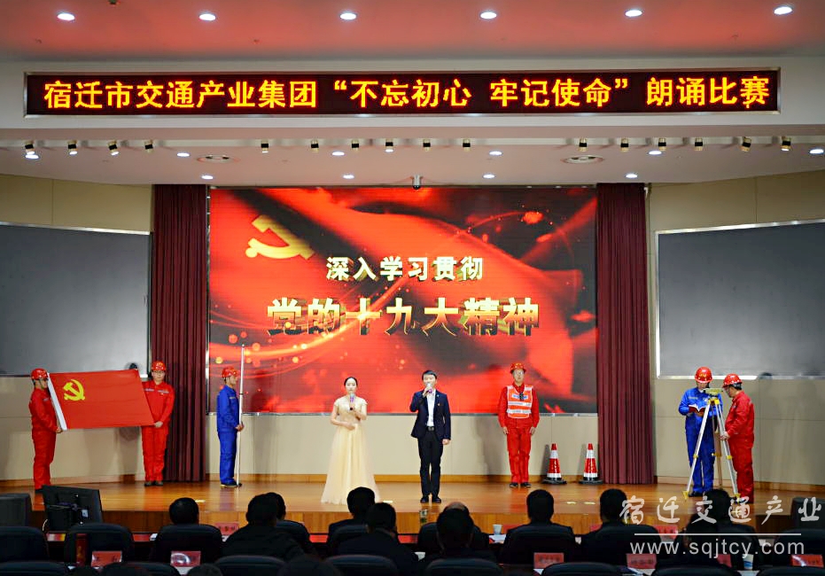 市平博工业集团举行&ldquo;不忘初心 切记使命&rdquo; 朗诵角逐1.jpg